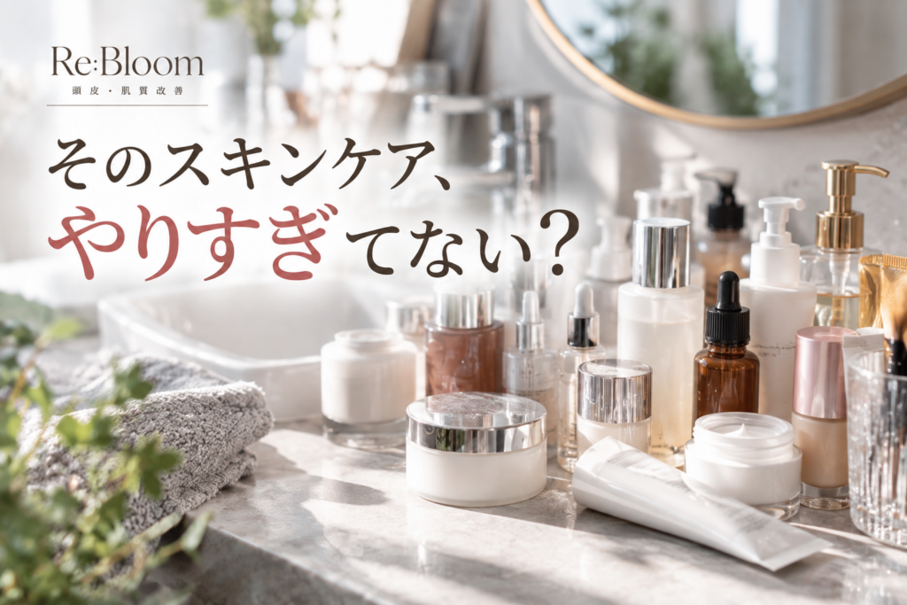 スキンケアのやりすぎによる肌の赤みや刺激について解説する肌質ケア記事