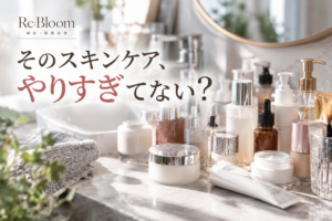 スキンケアのやりすぎによる肌の赤みや刺激について解説する肌質ケア記事